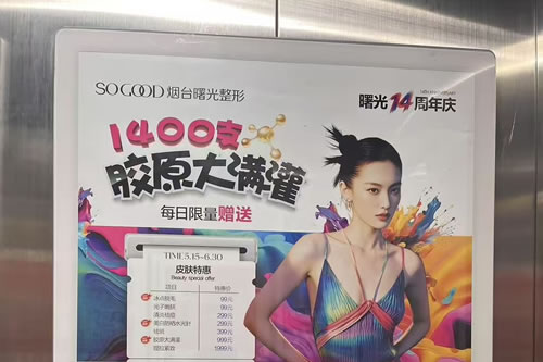 安溪电梯广告